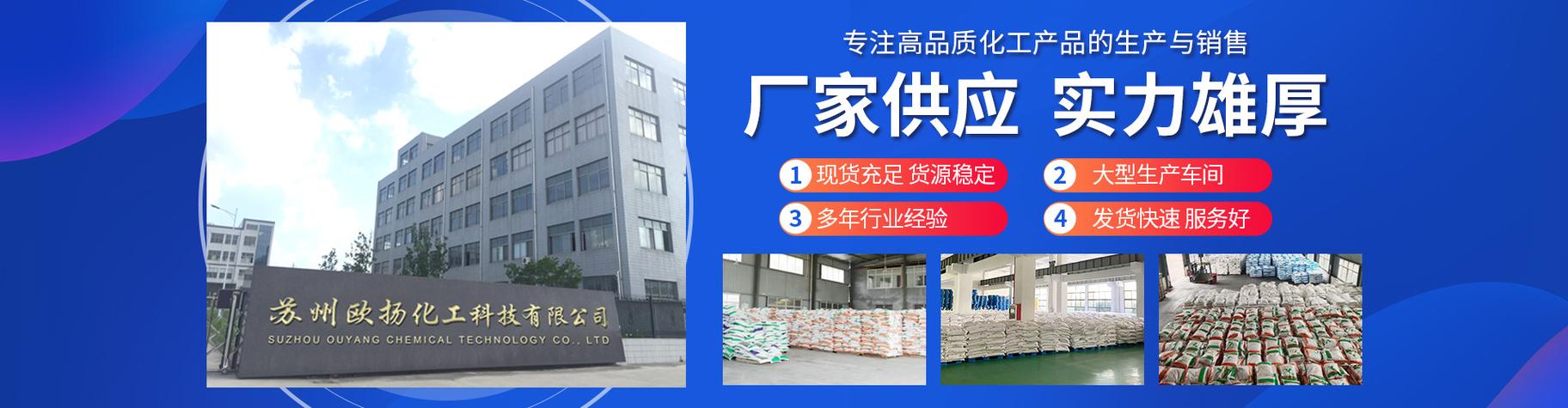 苏州欧扬化工科技店铺推荐 探秘欧扬科技，一站式化工解决方案专家